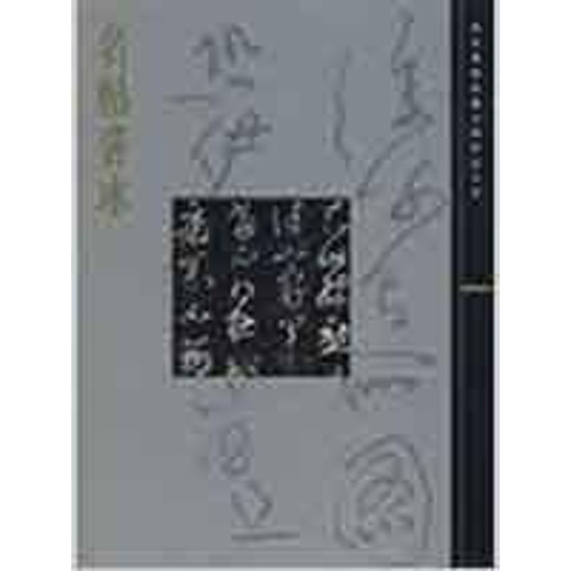 新华书店 全新正版