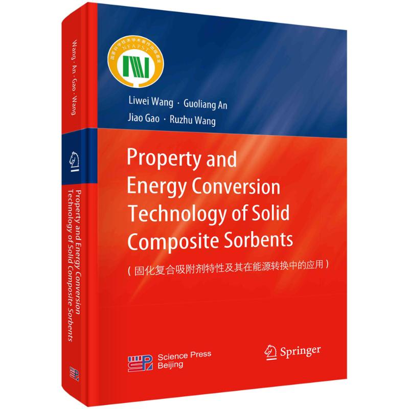 固化复合吸附剂特性及其在能源转换中的应用（英文版） Liwei Wang//Guoliang An//Jiao Gao//Ruzhu Wang 著 能源科学 专业科技