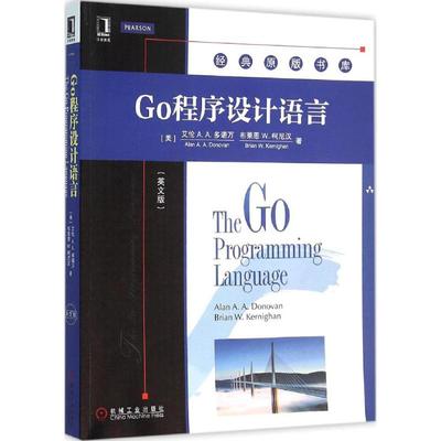 Go程序设计语言(英文版) 英文版 (美)艾伦 A.A.多诺万(Alan A.A.Donovan),(美)布莱恩 W.柯尼汉(Brian W.Kernighan) 著 著