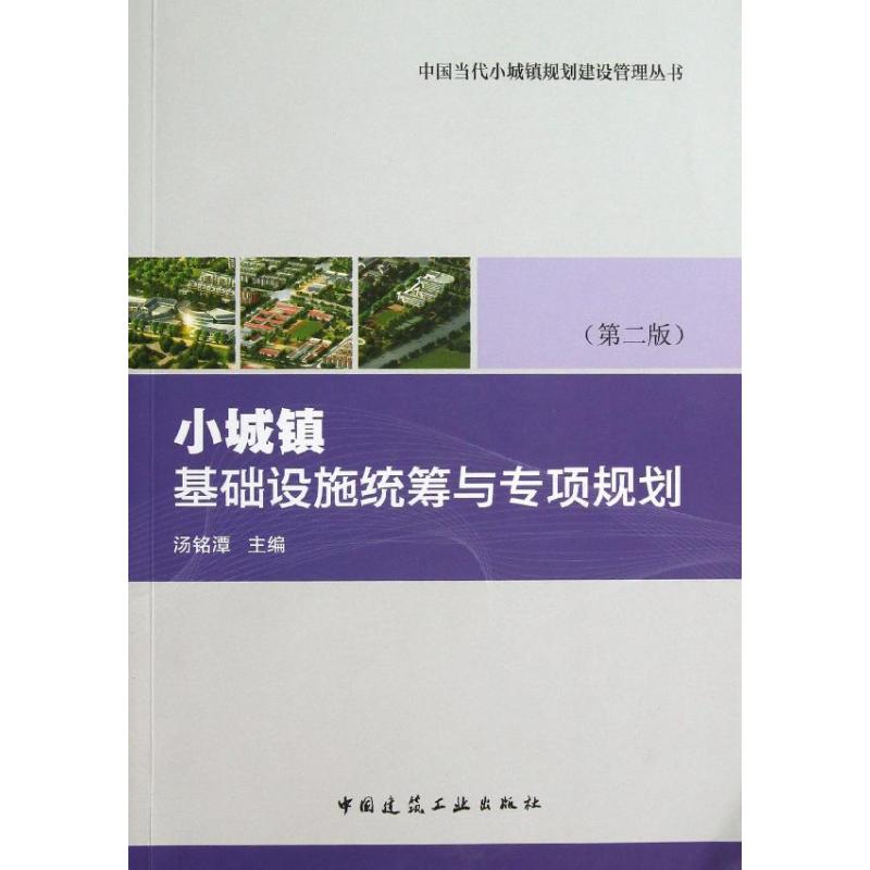 新华书店 全新正版