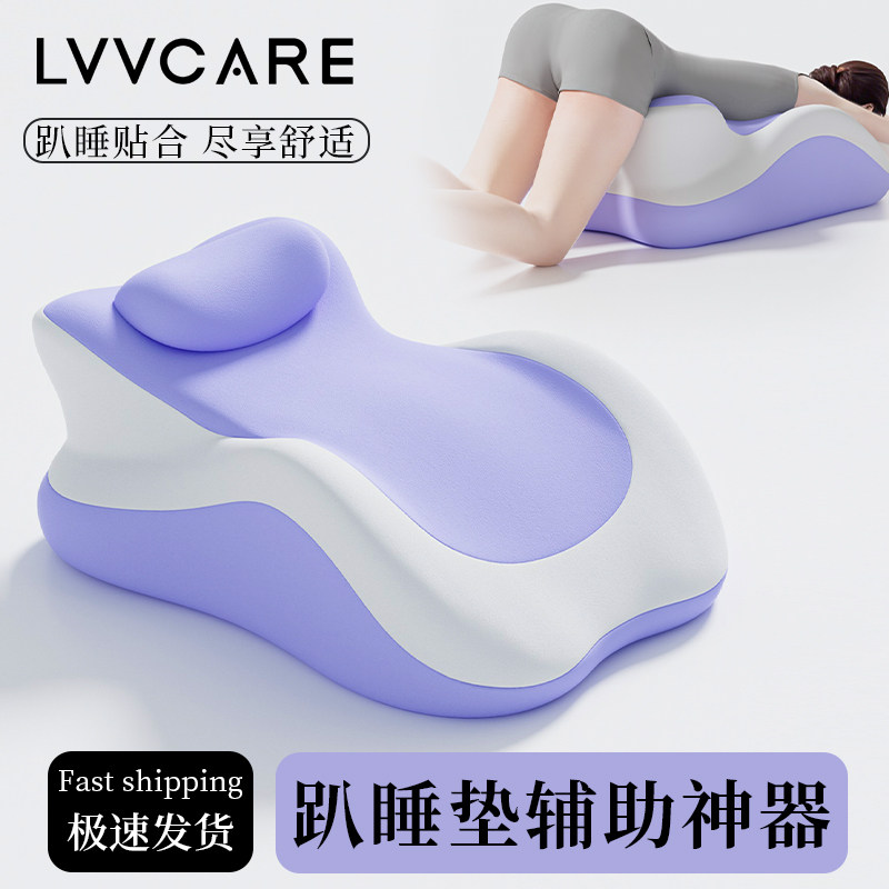 多功能床头靠垫趴睡枕护腰护颈枕俯卧位趴着睡觉玩手机看书趴枕垫