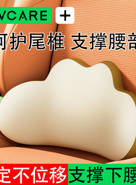 汽车腰靠尾椎垫主驾驶薄款小腰托 托可固定靠垫护腰小车坐垫青蛙