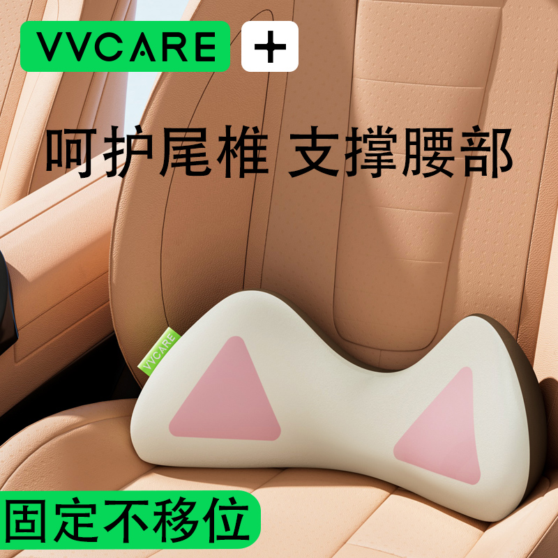 汽车腰靠尾椎垫主驾驶小腰托 托垫靠垫车载靠枕薄款小车坐垫靠背