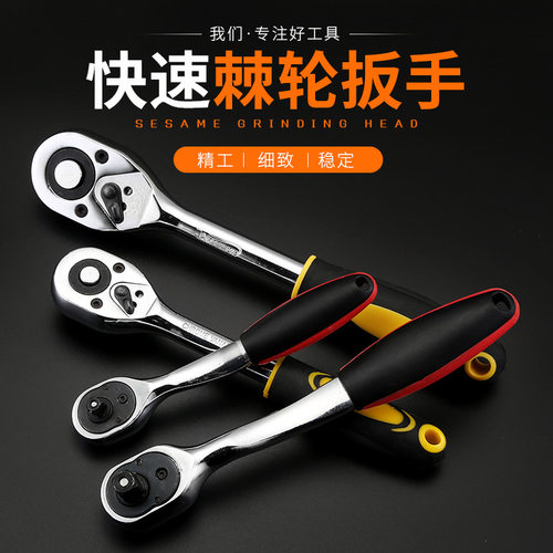 德国进口大/中/小飞快速脱落套筒扳手络钒钢 45/72齿汽修工具棘轮