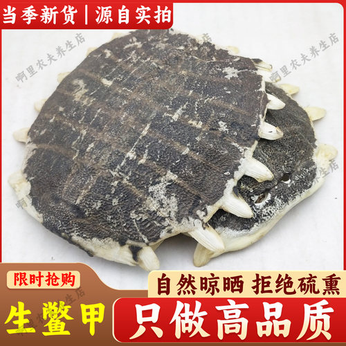 鳖甲壳甲正品新货500g包邮中药材