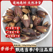 香椿铃中药材500克 香椿树果实新货 香春铃 100g正品 香铃子香椿籽