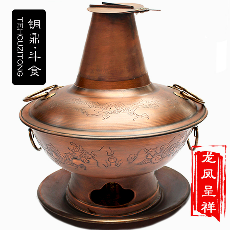 铜火锅纯铜老式木炭特厚纯紫铜火锅老北京铜火锅炉烧炭家用涮羊肉
