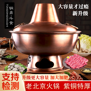 铜火锅纯铜老式特厚老北京火锅炉铜锅火锅家用纯紫铜鸳鸯铜火锅锅