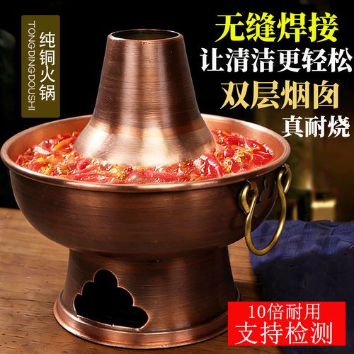 一体纯铜特厚户外露营火锅专用锅