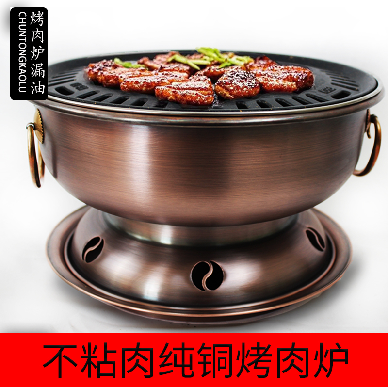 韩式炙子烤肉老北京炭火烤肉