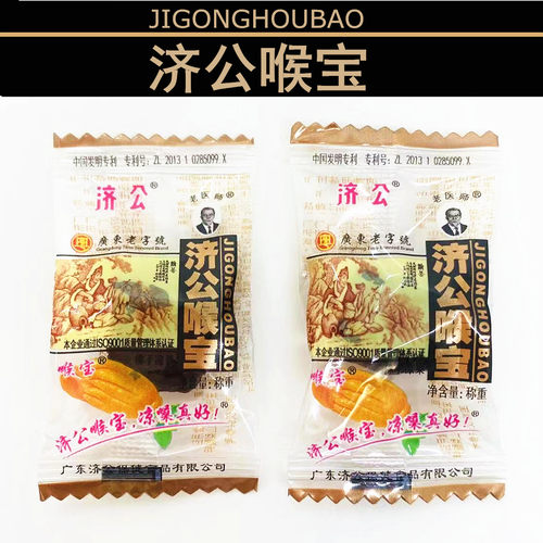 济公佛手500g全国包邮第二份