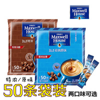 麥斯威爾原味咖啡特濃三合一