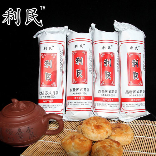 苏式筒装百果火腿月饼