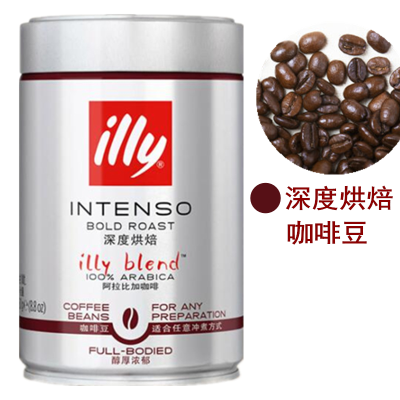 illy意利意大利进口意式中度深度烘焙阿拉比卡咖啡豆250g/罐装在类目 咖啡/麦片/冲饮, 速溶咖啡/咖啡豆/粉, 速溶咖啡中 - 来自Buy2taobao.com提供专业的淘宝代购服务