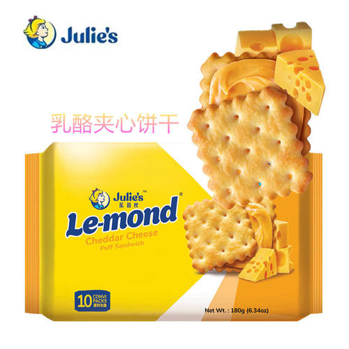 茱蒂丝julie's乳酪夹心