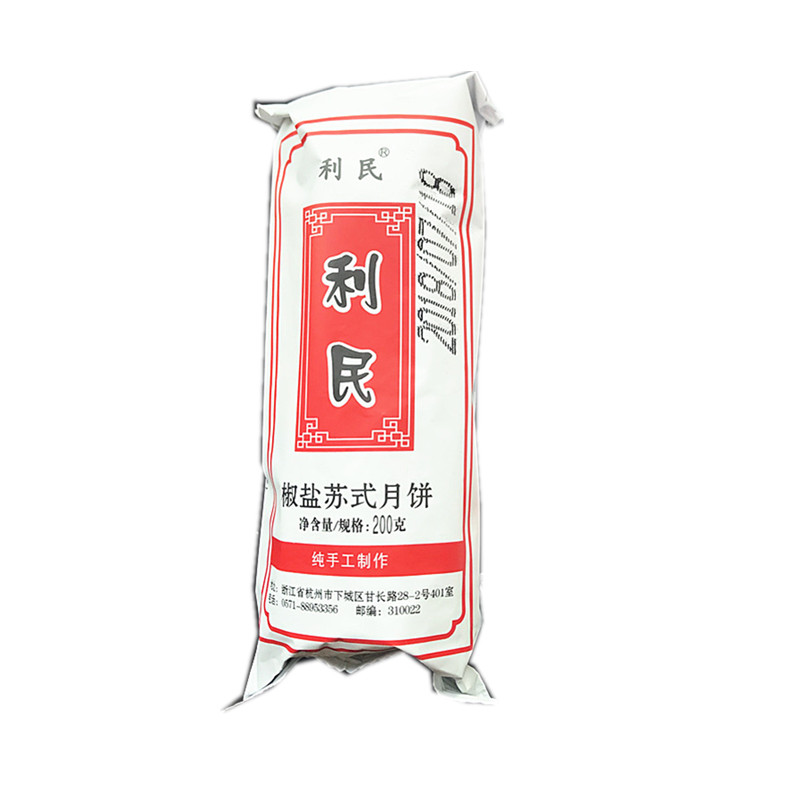 2筒包邮中秋月饼苏式利民桶装筒装月饼200g百果火腿1桶6个