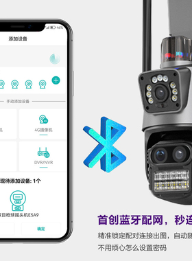 跨境电商ICSEE超级看看双目8倍变焦wifi球机camera带网口600万