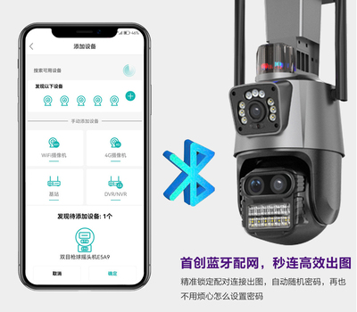 跨境电商ICSEE超级看看双目8倍变焦wifi球机camera带网口600万