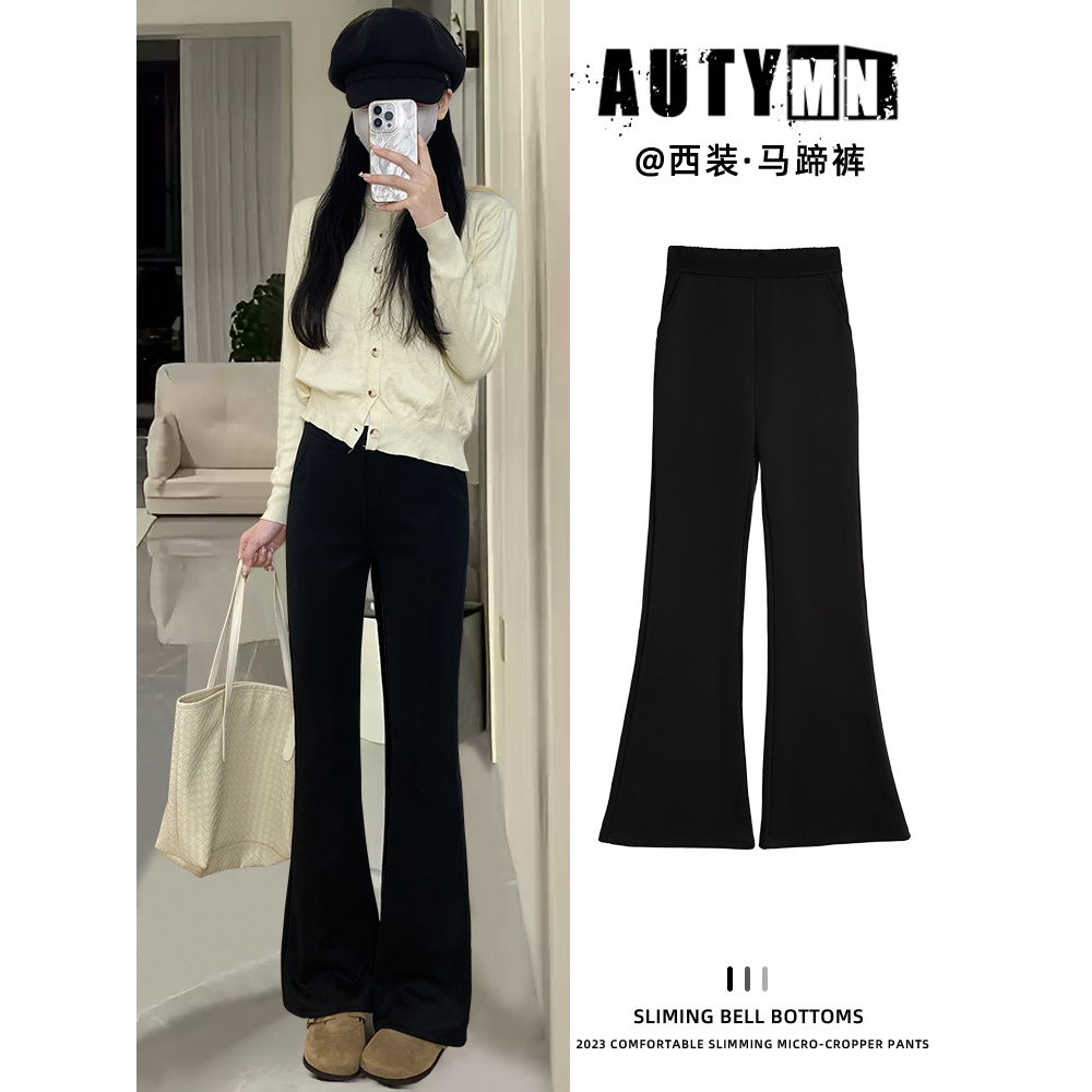 德国进口黑色微喇西装裤子女春秋2025新款高腰显瘦喇叭裤休闲小个