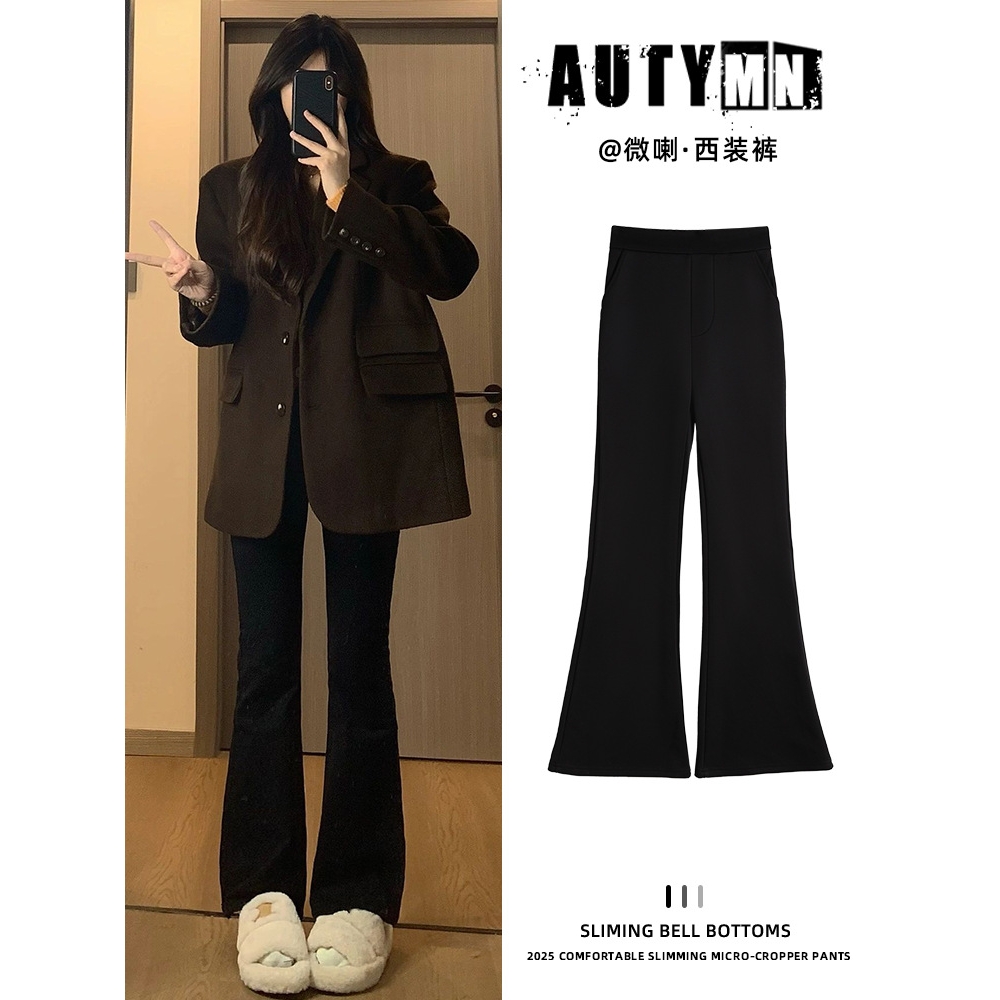 德国进口微喇西装裤女2025新款春秋款高腰垂感显瘦黑色马蹄裤小个