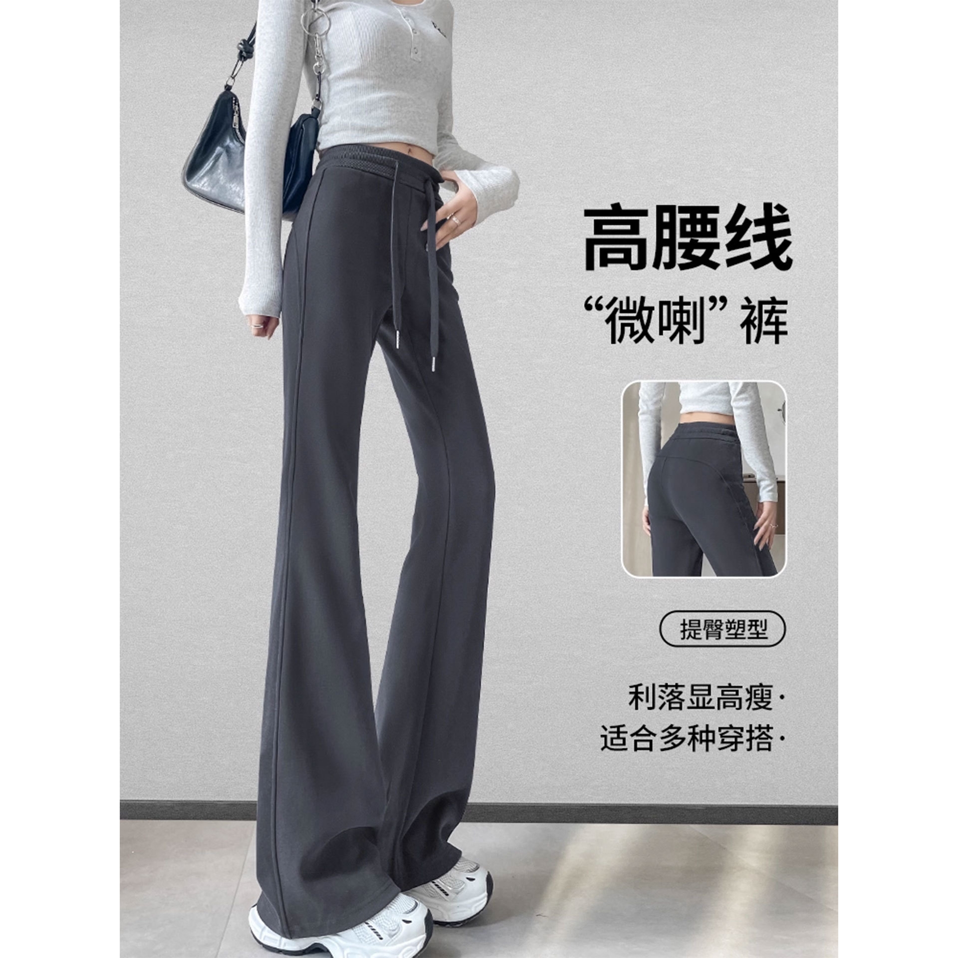 德国进口微喇运动卫裤女春秋2025新款小个子高腰显瘦休闲宽松马蹄