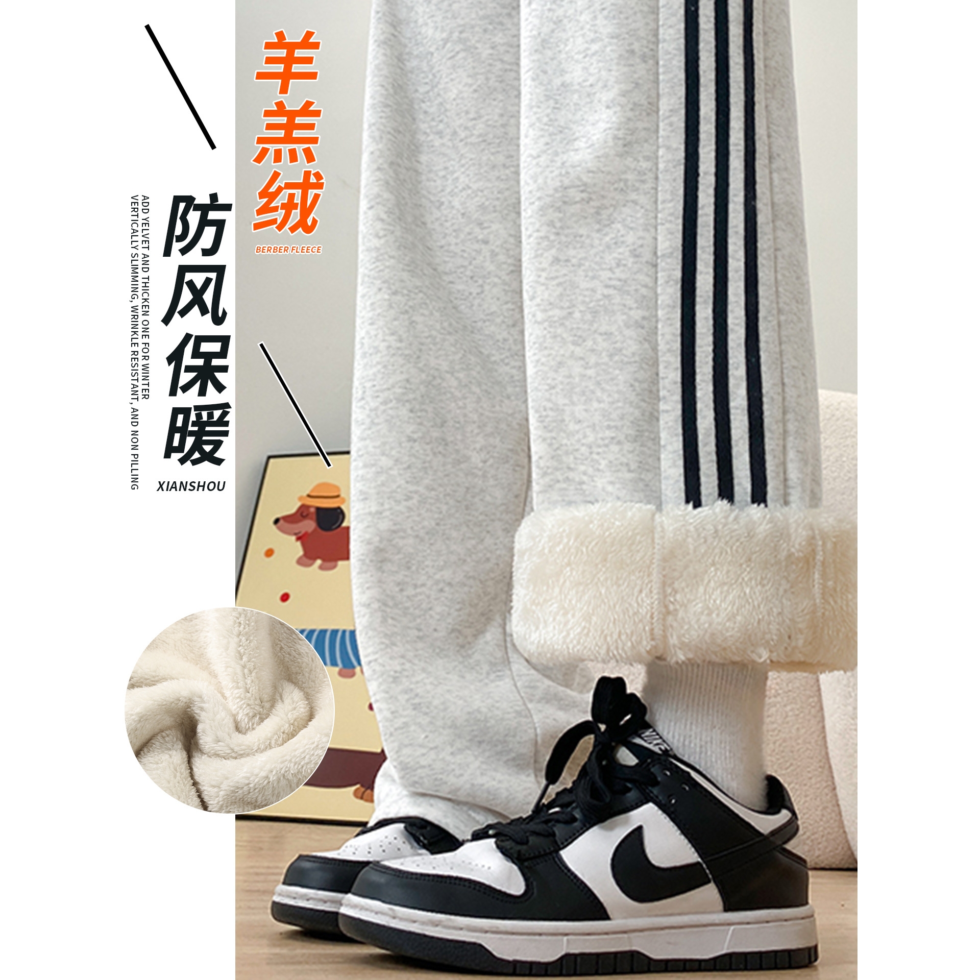 德国进口羊羔绒条纹裤子女秋冬加绒加厚棉裤直筒运动裤东北特厚窄