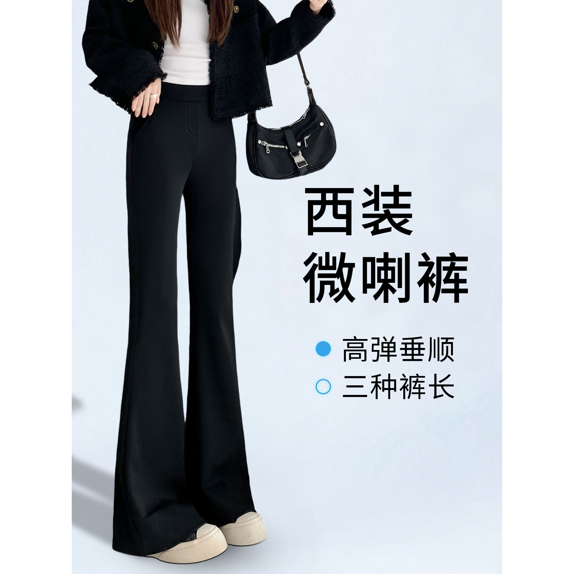 德国进口黑色微喇西装裤女2025新款春秋高腰显瘦马蹄裤休闲垂感拖