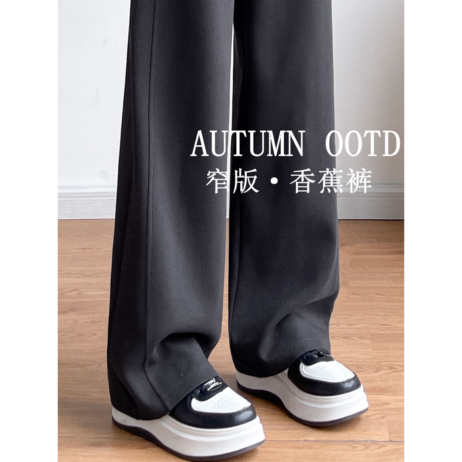 德国进口香蕉卫裤女2025新款小个子窄版秋季阔腿运动裤美式舒适松