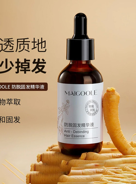 幕丝凡防脱固发精华液何首乌强韧发根改善掉发植物养发育发液60ml