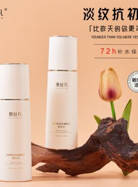 幕丝凡抗皱水乳舒缓修护敏感肌