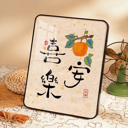 相框摆台客厅摆件平安喜乐乔迁