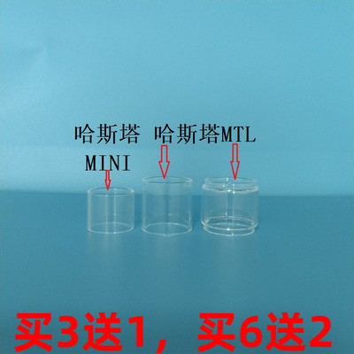 哈斯塔 HASTUR MTL RTA MINI 玻璃仓 邪神 22mm 玻璃仓 罩 玻璃管