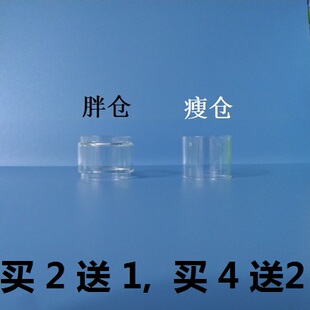 rta 玻璃管 魔鬼鱼 玻璃罩 mtl manta 玻璃仓