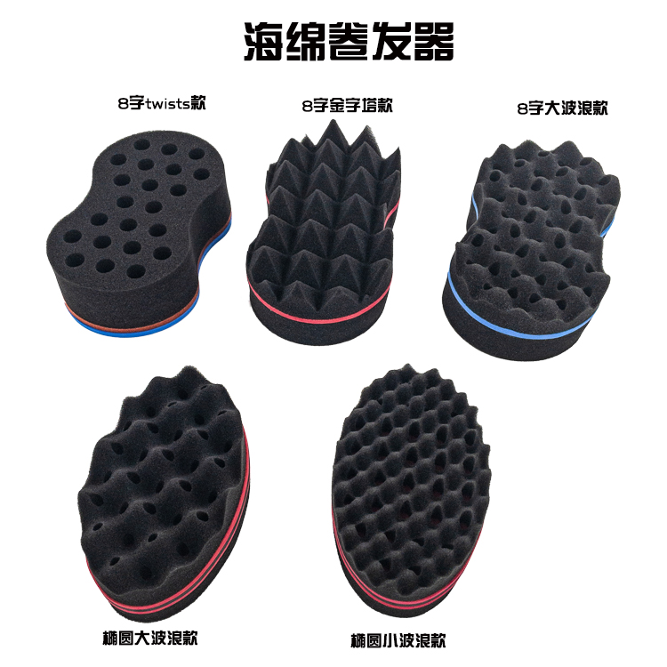 卷发海绵 Hair Twist Sponge 脏辫乱发卷发海绵 非洲创意美发卷发