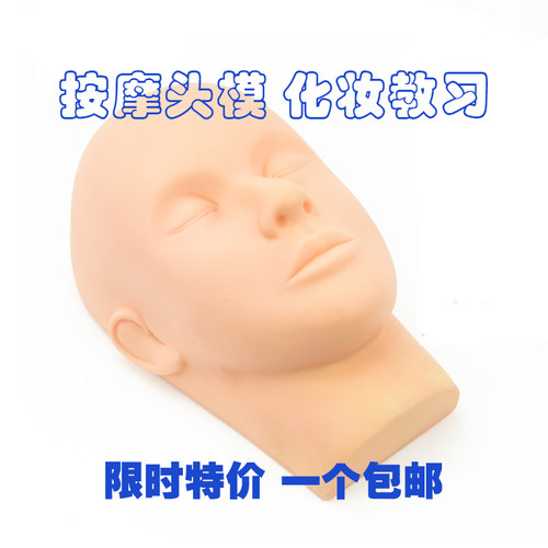 假人头模美容按摩练习头模具嫁接睫毛模型半永久模特头化妆头