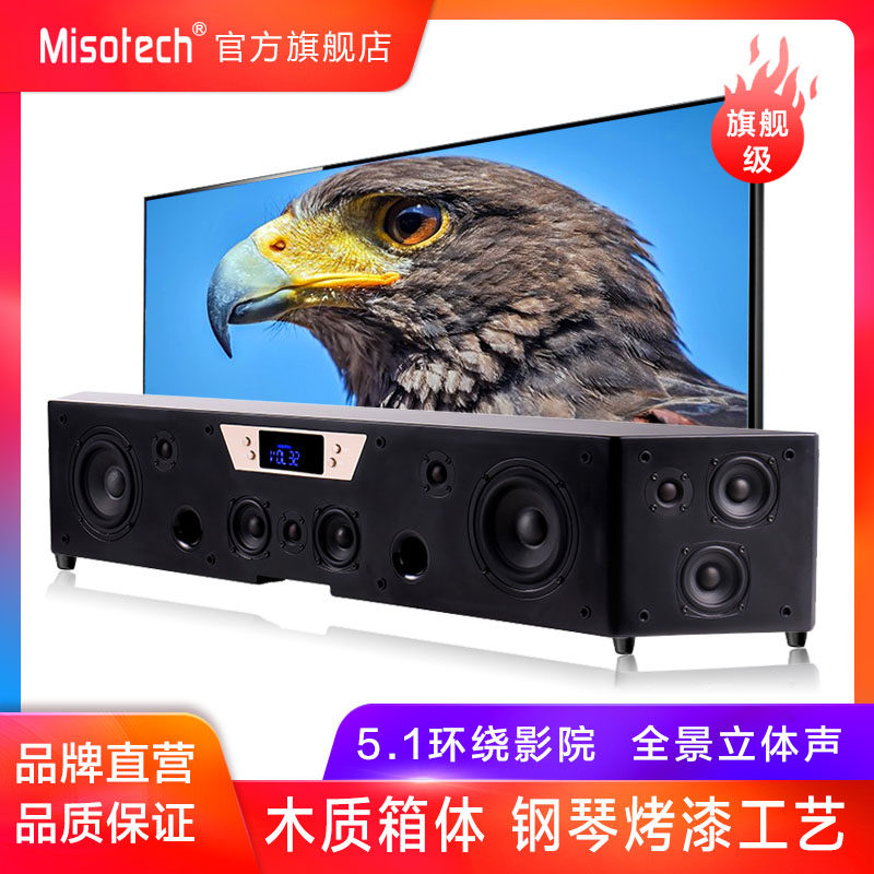 明硕TV-200回音壁电视音响客厅家庭影院全景声环绕蓝牙音箱投影仪,影音电器,回音壁音响,淘宝优惠券,粉丝福利购,淘宝优惠卷