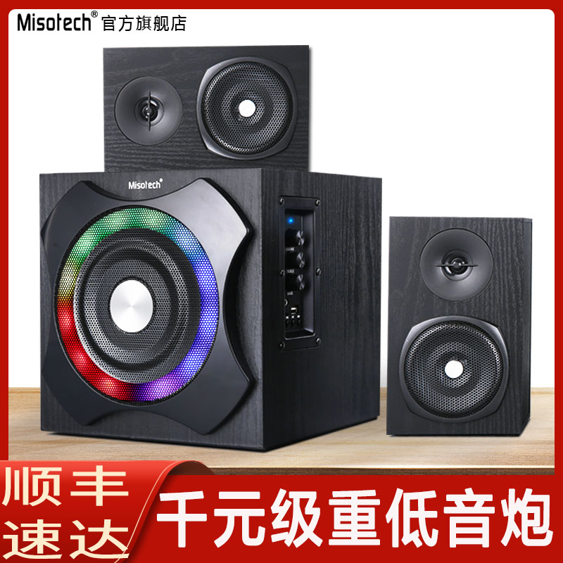 明硕S500蓝牙音箱电脑台式家用超重低音炮2.1多媒体音响电视木质