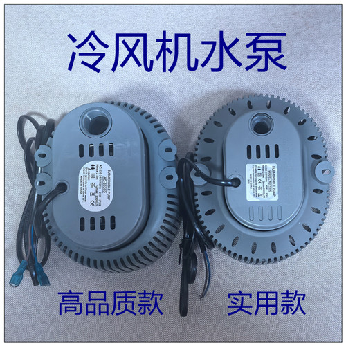 工业冷风机环保空调水泵
