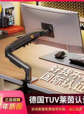 NB F80显示器支架 桌面万向旋转升降电脑屏幕伸缩增高支架免打孔