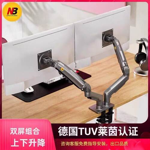 NBF160双屏显示器支架