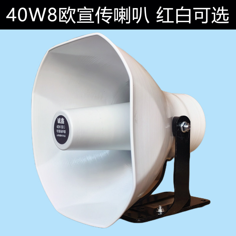 40W铝壳车载喇叭防水汽车扩音机专用方口叫卖宣传号角式扬声器