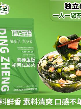 日式汤料包蟹棒鱼板豆腐裙带菜汤
