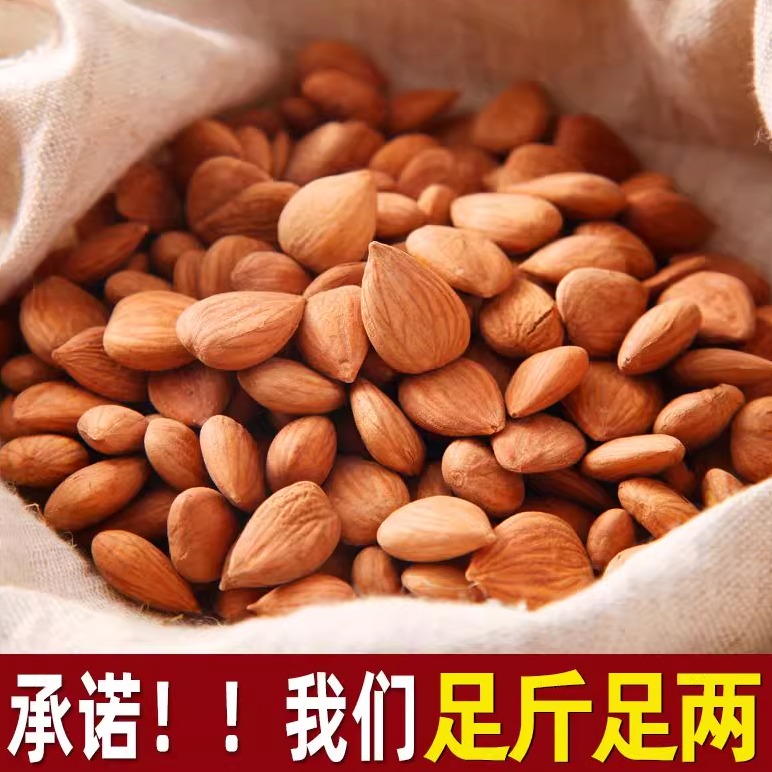 25年新货承德原味盐焗熟杏仁500/200g袋装大杏仁果干孕妇坚果零食