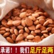 25年新货承德原味盐焗熟杏仁500 200g袋装 大杏仁果干孕妇坚果零食