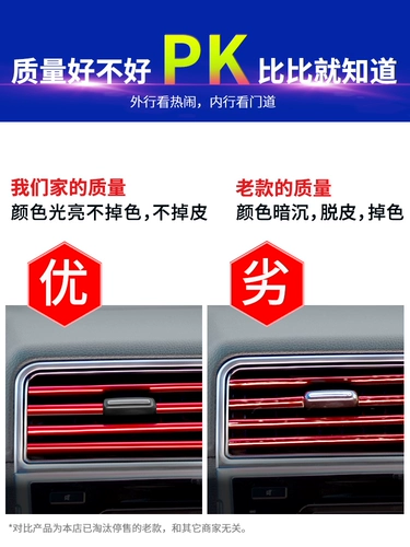 АВТОМОБИЛЬНОЕ ВОЗДУШНОЕ ОТДЕЛОВАНИЕ Декоративные полоски модифицированные внутренние принадлежности среднее онлайн -окно автомобиля Ярко -полоса