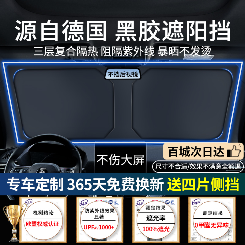 遮阳板车上遮阳帘车帘车辆主驾驶隐私车窗帘布车用车窗遮挡前挡伞