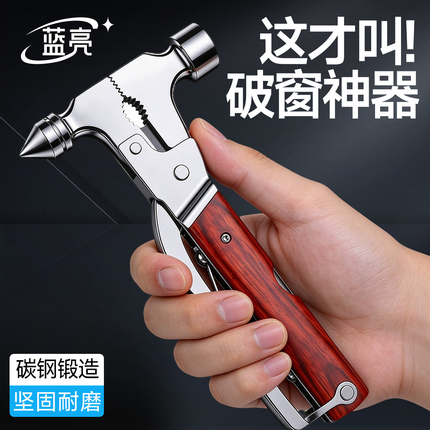 多功能车用应急安全锤车用逃生锤敲玻璃神器钨钢安全锤破窗安全锤