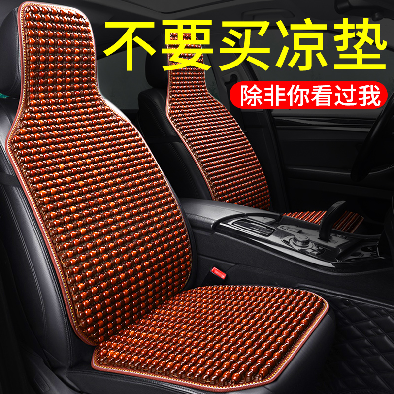 汽车坐垫夏季凉垫木珠通风座垫单片夏天透气四季通用货车?椅垫子,汽车用品/电子/清洗/改装,通用座套/座垫,淘宝优惠券,粉丝福利购,淘宝优惠卷