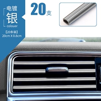 Электро -плановая [20 кусков установки]