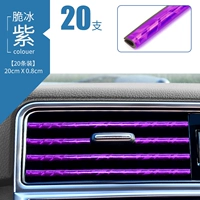 Хрустящий ледяной фиолетовый [20 кусков установки]